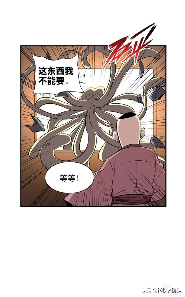 「人性漫画」混入人类之中躲避追杀的星际通缉犯-44.jpg