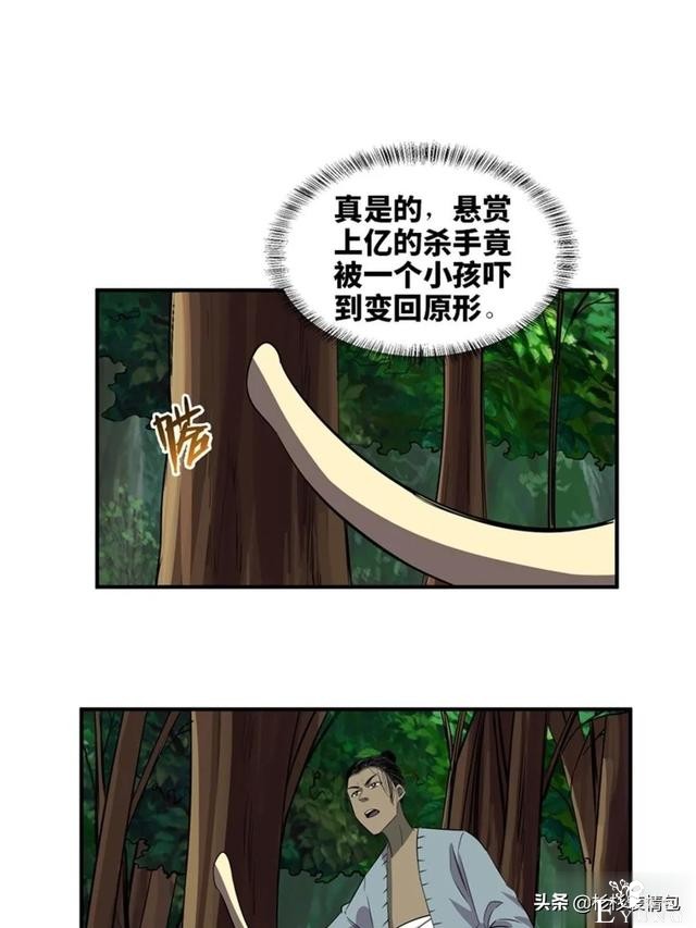 「人性漫画」混入人类之中躲避追杀的星际通缉犯-45.jpg
