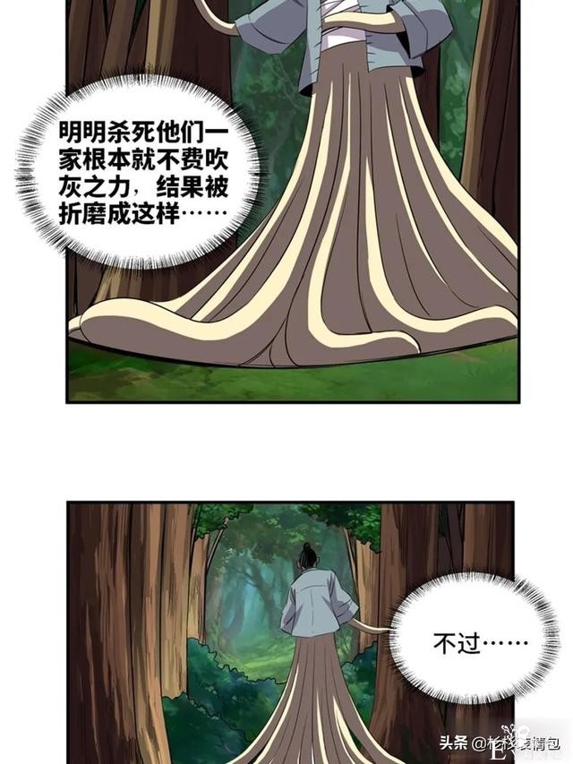 「人性漫画」混入人类之中躲避追杀的星际通缉犯-46.jpg