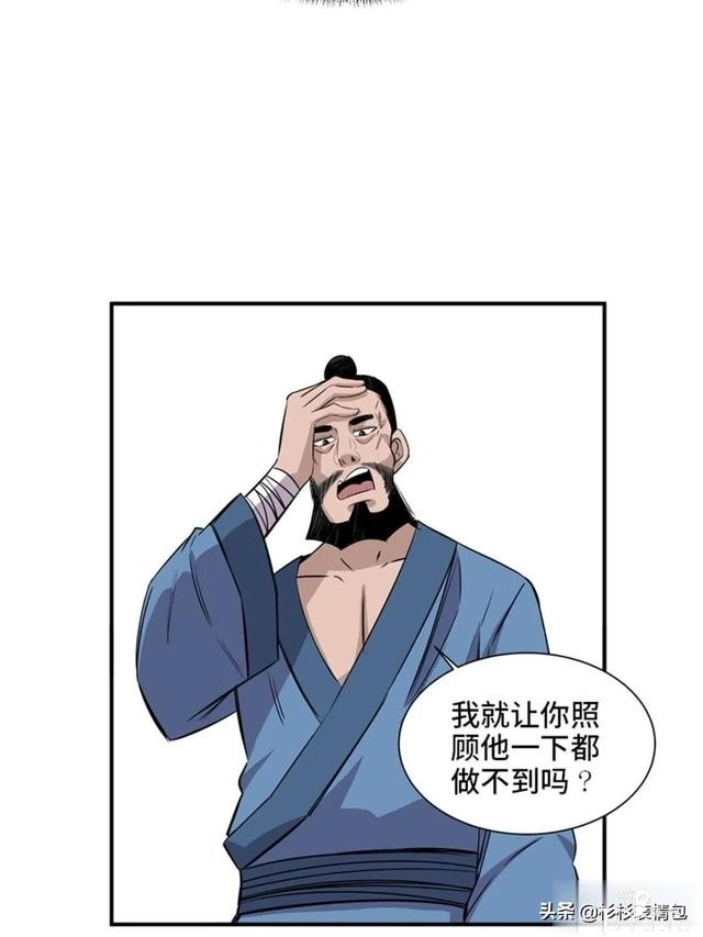 「人性漫画」混入人类之中躲避追杀的星际通缉犯-48.jpg