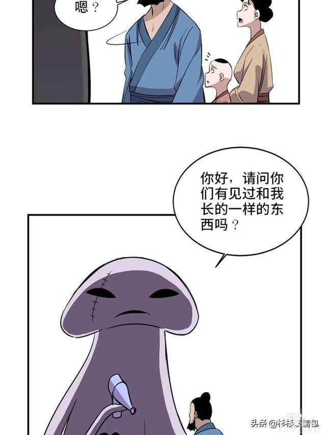 「人性漫画」混入人类之中躲避追杀的星际通缉犯-50.jpg