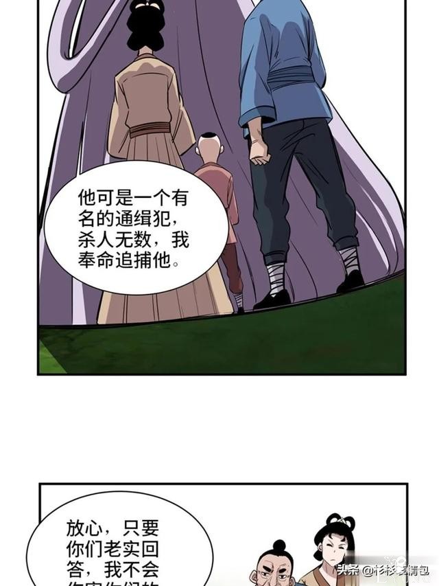 「人性漫画」混入人类之中躲避追杀的星际通缉犯-51.jpg