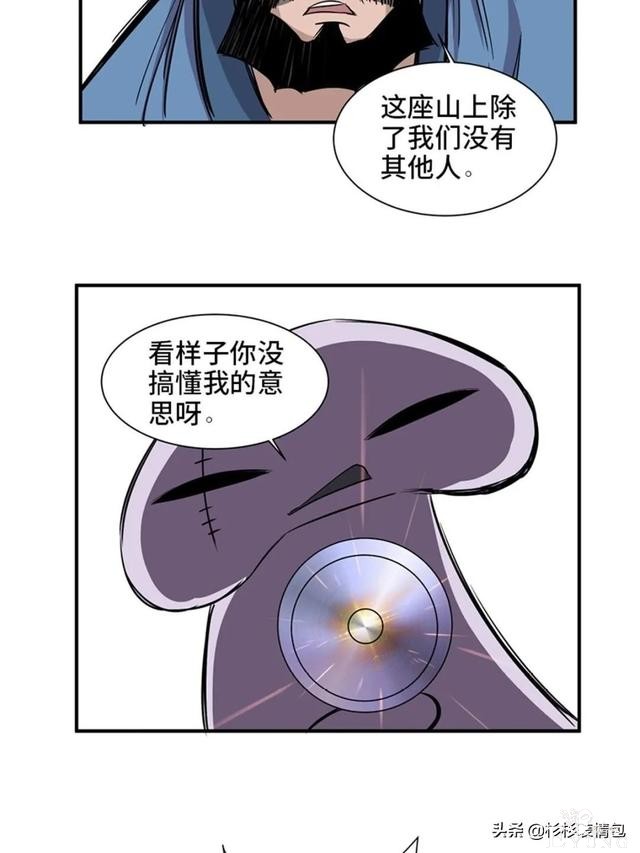 「人性漫画」混入人类之中躲避追杀的星际通缉犯-53.jpg