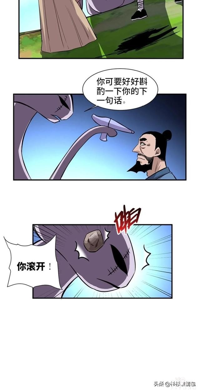 「人性漫画」混入人类之中躲避追杀的星际通缉犯-55.jpg