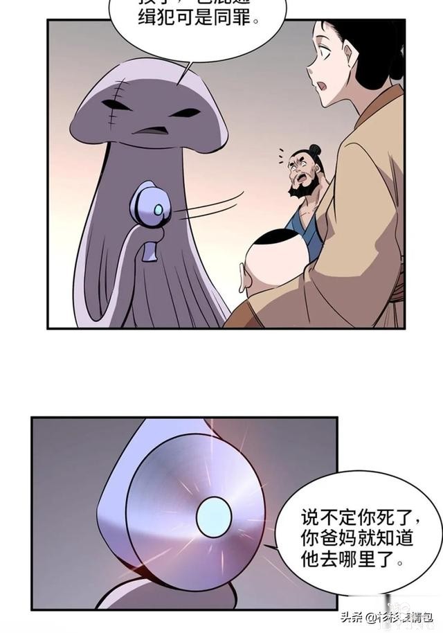 「人性漫画」混入人类之中躲避追杀的星际通缉犯-57.jpg