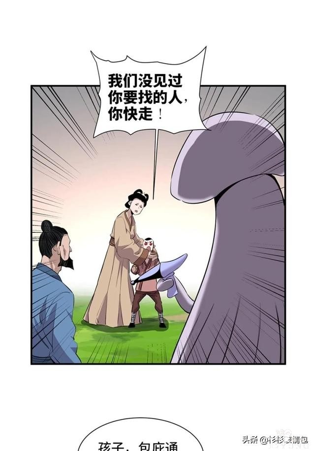 「人性漫画」混入人类之中躲避追杀的星际通缉犯-56.jpg