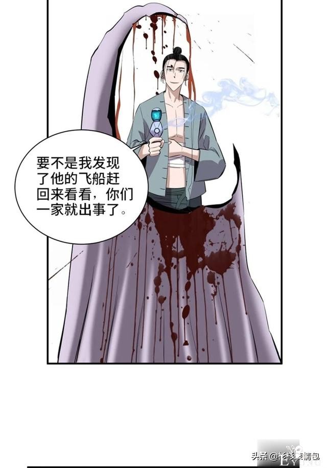 「人性漫画」混入人类之中躲避追杀的星际通缉犯-61.jpg