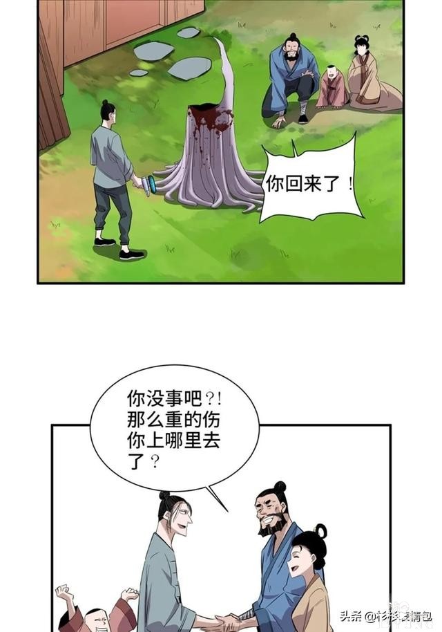 「人性漫画」混入人类之中躲避追杀的星际通缉犯-62.jpg