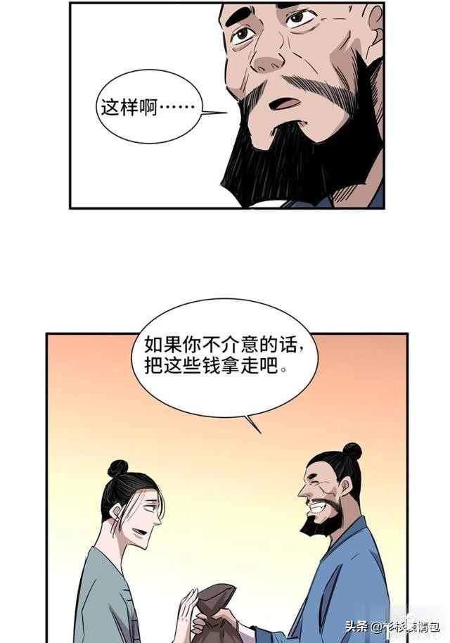 「人性漫画」混入人类之中躲避追杀的星际通缉犯-64.jpg