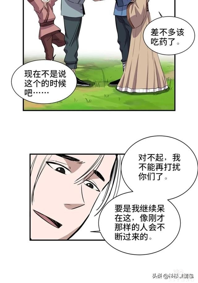 「人性漫画」混入人类之中躲避追杀的星际通缉犯-63.jpg