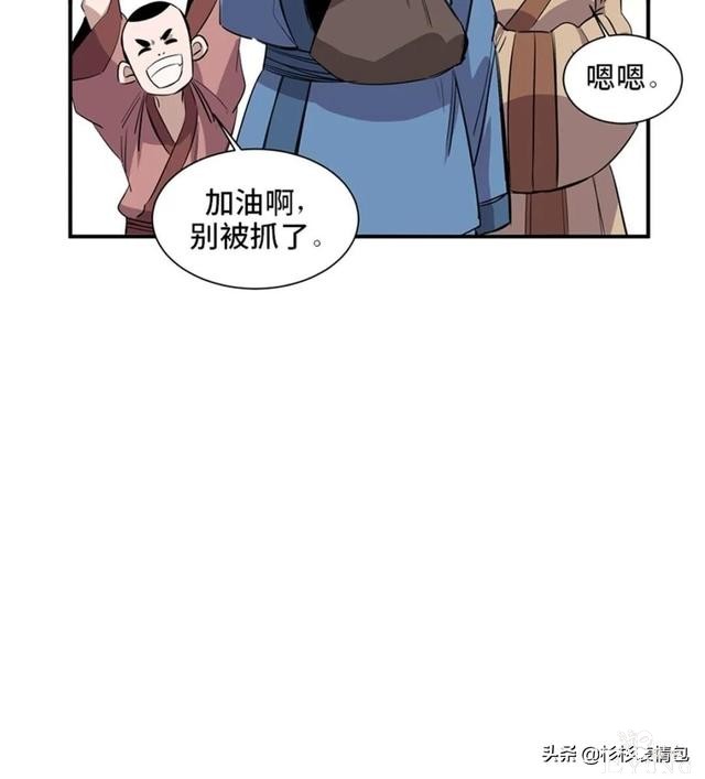 「人性漫画」混入人类之中躲避追杀的星际通缉犯-66.jpg