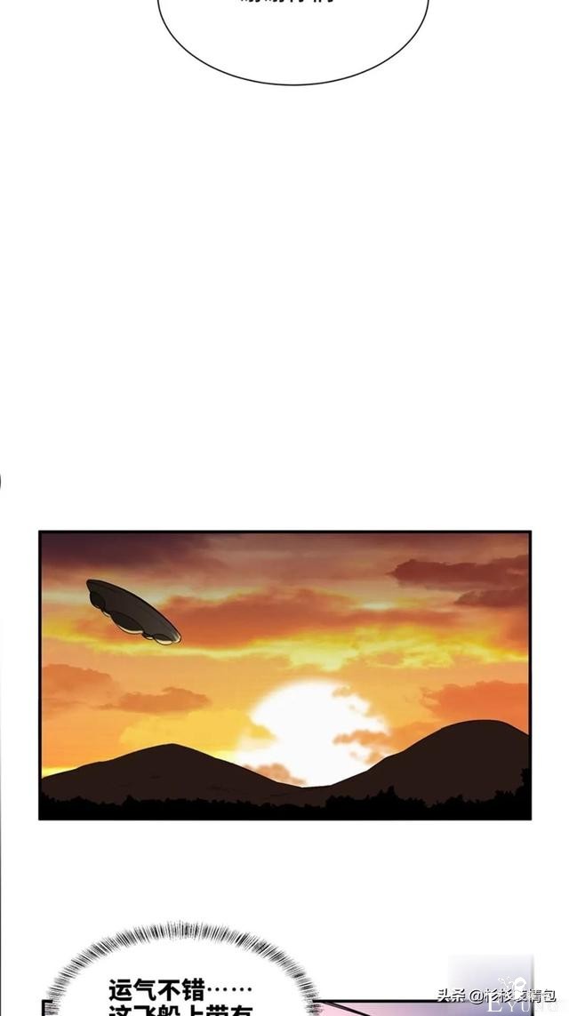 「人性漫画」混入人类之中躲避追杀的星际通缉犯-68.jpg