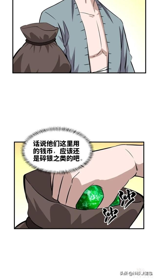 「人性漫画」混入人类之中躲避追杀的星际通缉犯-70.jpg