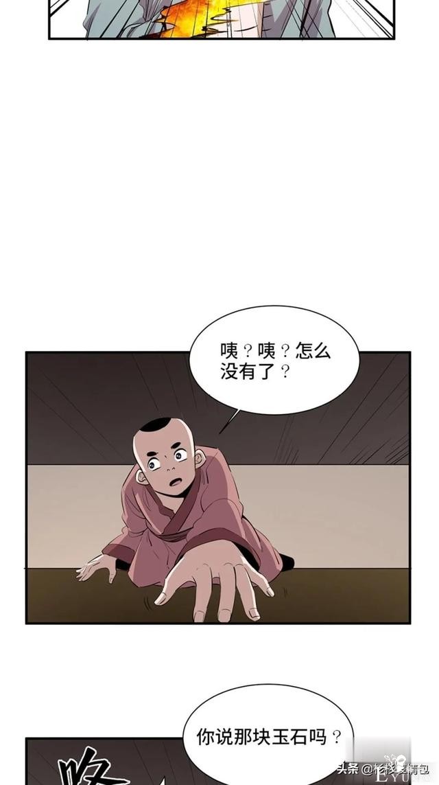 「人性漫画」混入人类之中躲避追杀的星际通缉犯-72.jpg