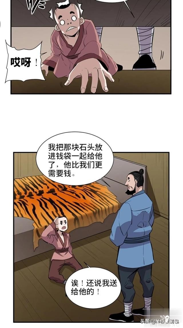 「人性漫画」混入人类之中躲避追杀的星际通缉犯-73.jpg