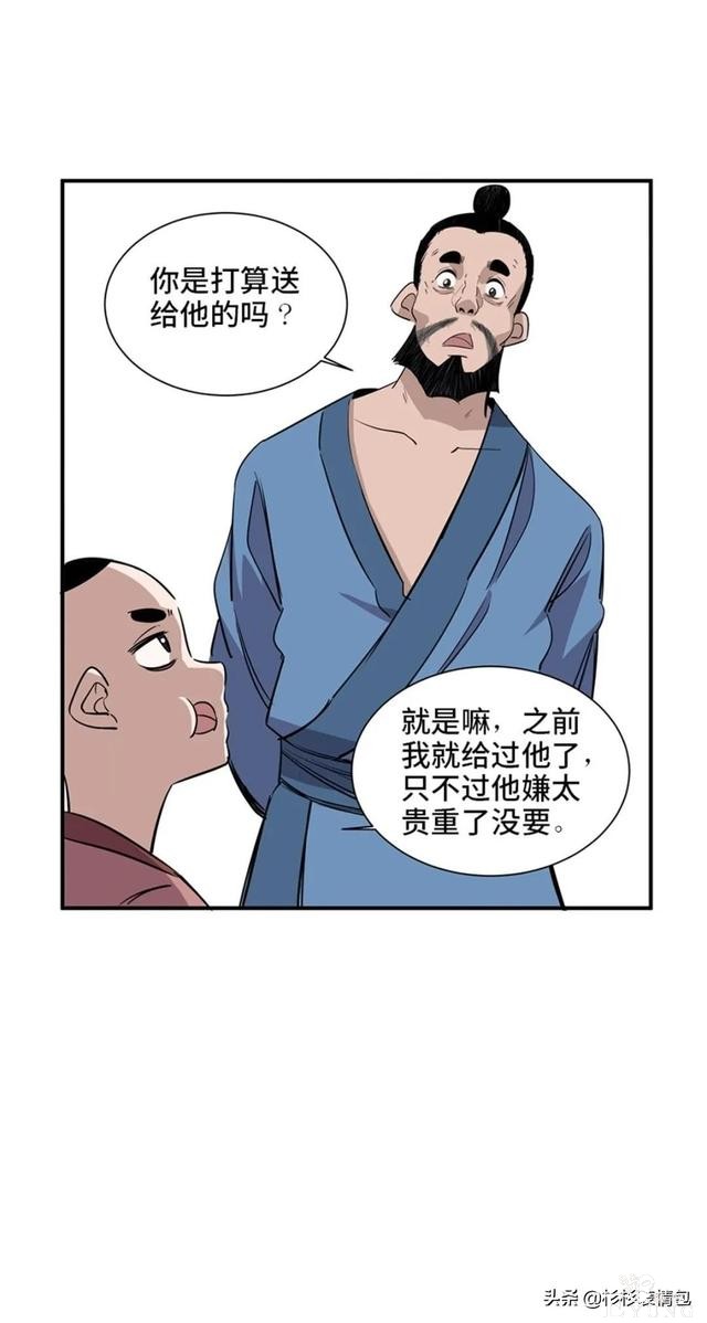 「人性漫画」混入人类之中躲避追杀的星际通缉犯-74.jpg
