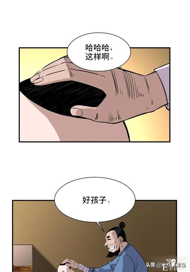 「人性漫画」混入人类之中躲避追杀的星际通缉犯-75.jpg
