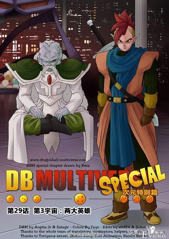 漫画龙珠 超次元《特别篇》9:第3宇宙.两大英雄-1.jpg