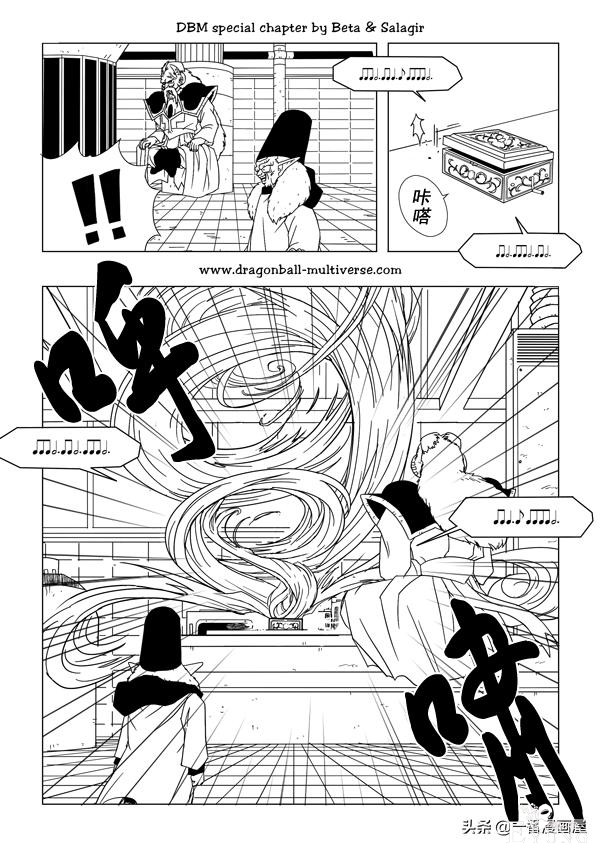 漫画龙珠 超次元《特别篇》9:第3宇宙.两大英雄-7.jpg