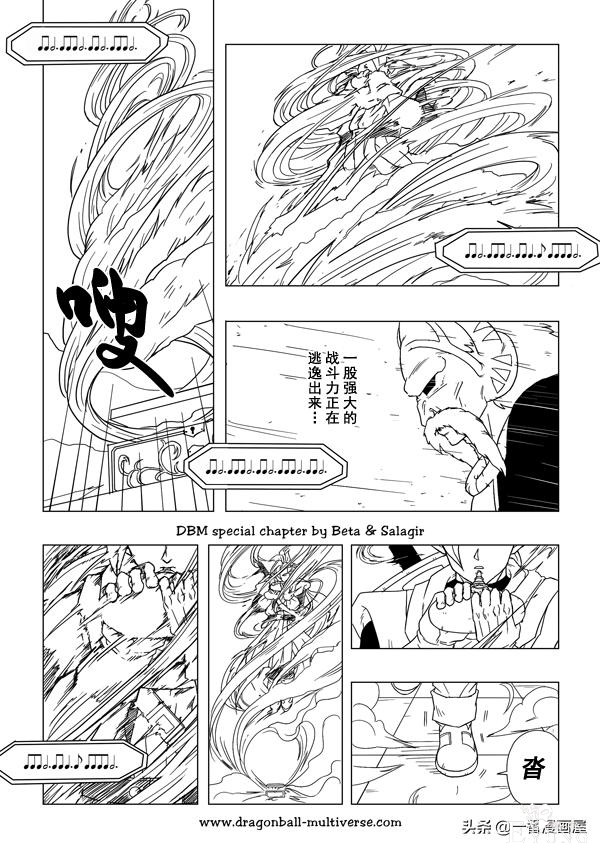 漫画龙珠 超次元《特别篇》9:第3宇宙.两大英雄-8.jpg