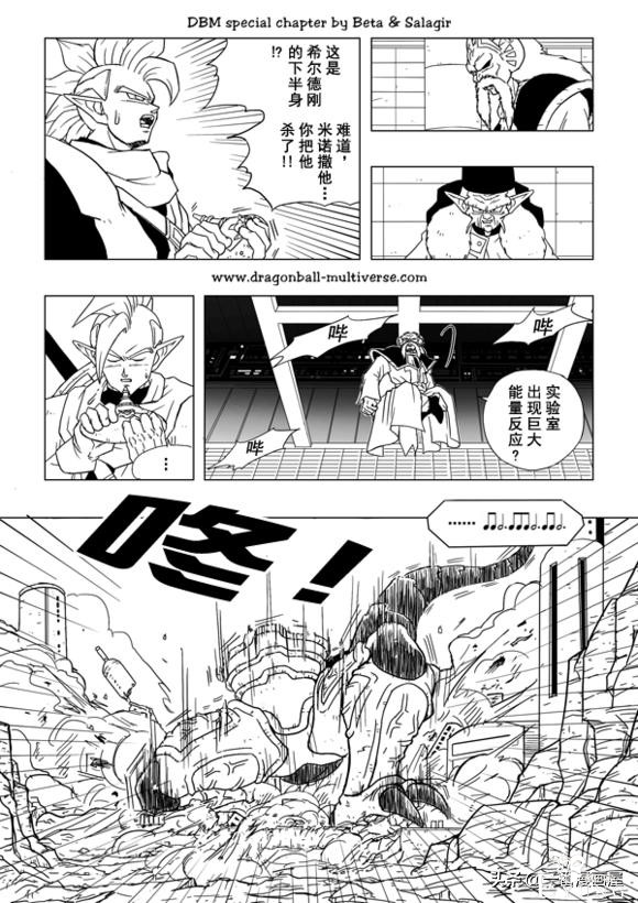 漫画龙珠 超次元《特别篇》9:第3宇宙.两大英雄-12.jpg