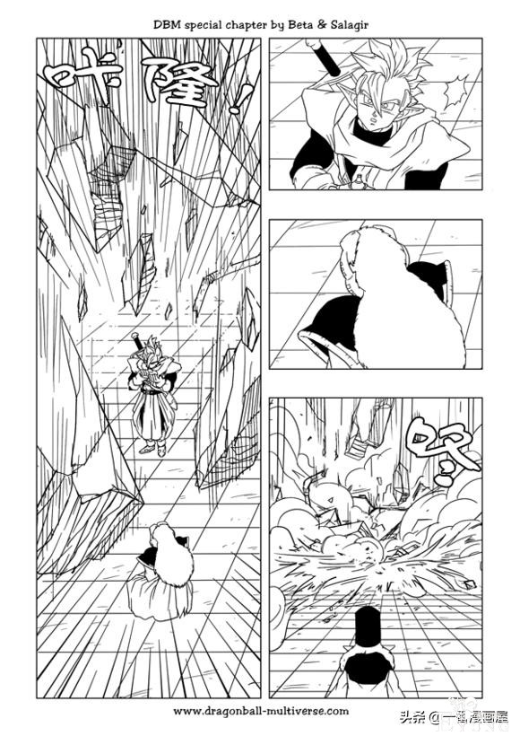 漫画龙珠 超次元《特别篇》9:第3宇宙.两大英雄-14.jpg