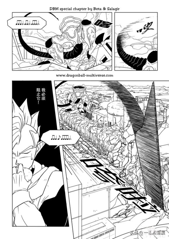漫画龙珠 超次元《特别篇》9:第3宇宙.两大英雄-13.jpg