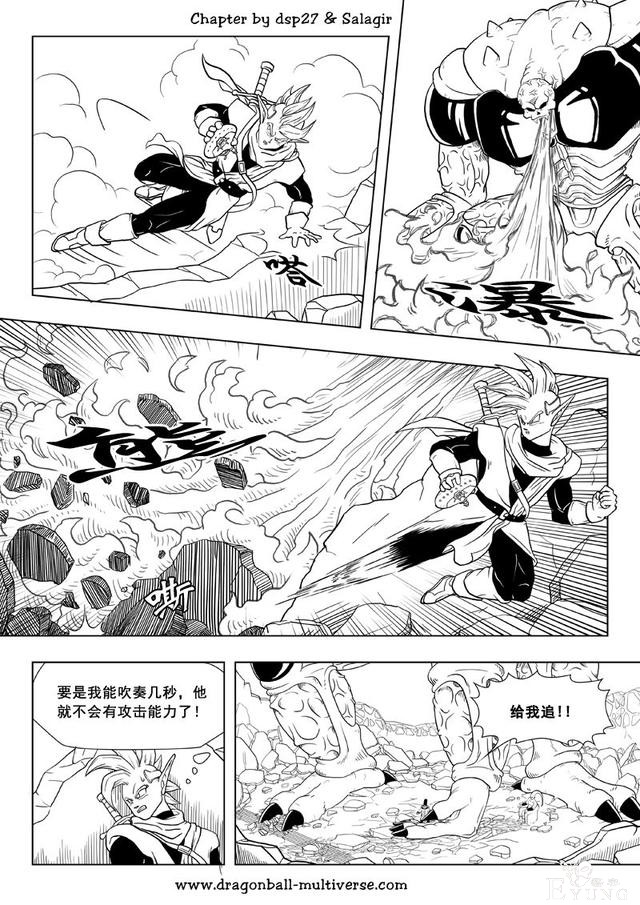 龙珠超次元乱战漫画067话：第四宇宙，许个愿吧-11.jpg