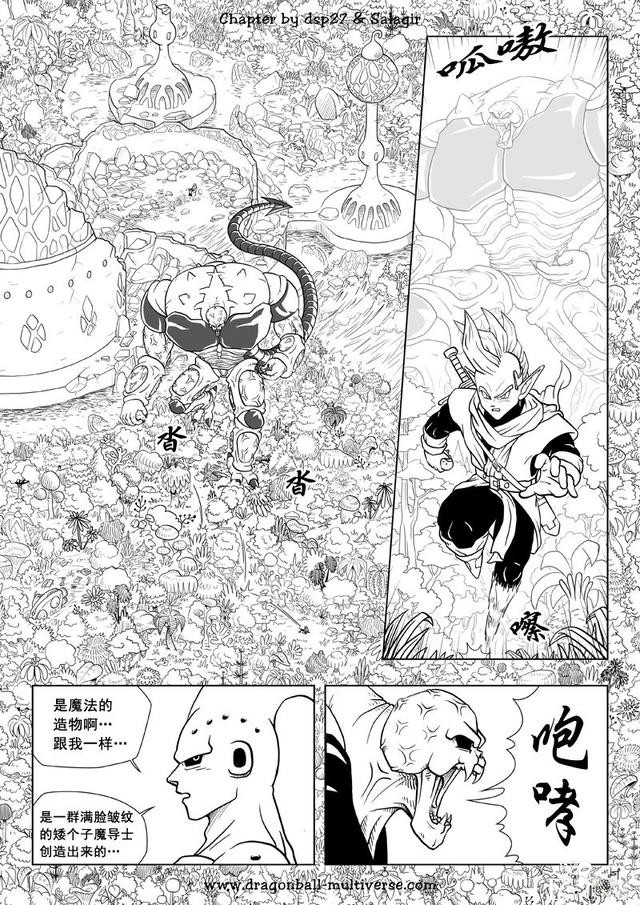 龙珠超次元乱战漫画067话：第四宇宙，许个愿吧-12.jpg