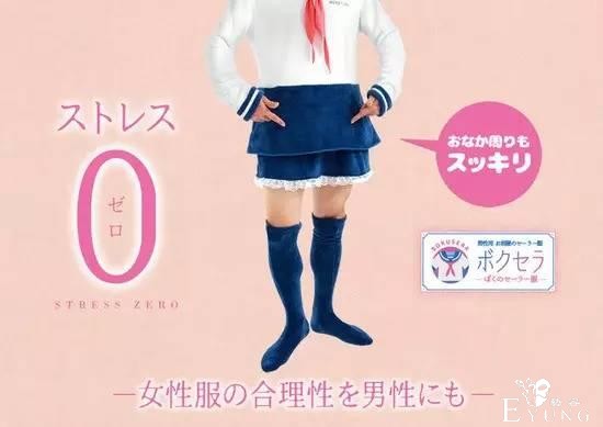 助你成功成为伪娘，日本推出男性居家水手服-6.jpg