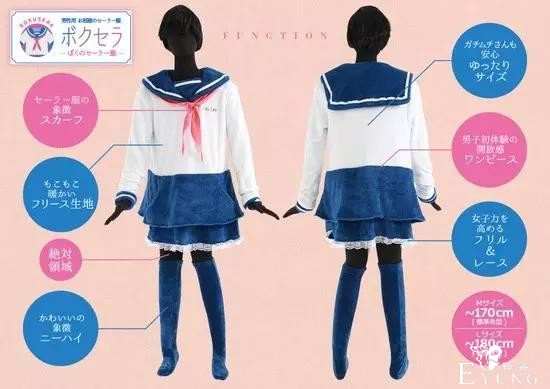 助你成功成为伪娘，日本推出男性居家水手服-4.jpg