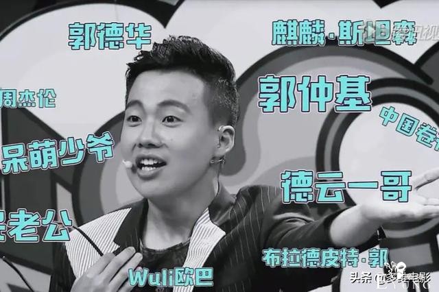 9档综艺4个常驻，少班主郭麒麟连轴转，为了养活德云社也是够拼的-6.jpg