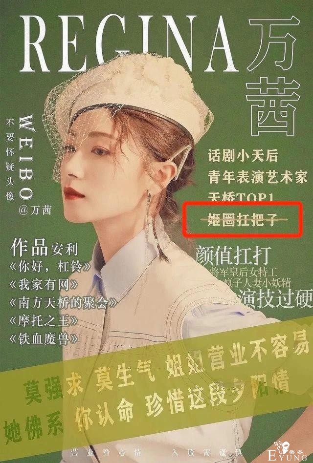 “人设翻车”不能全怪姐姐，节目组“捧皇族”的态度更是昭然若揭-26.jpg