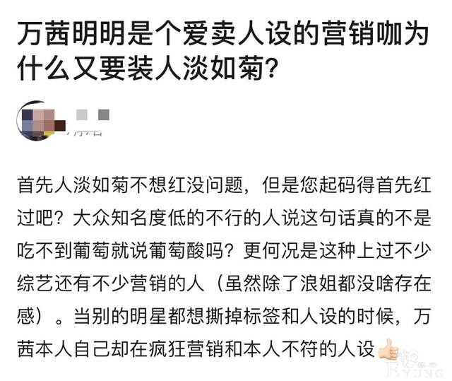 “人设翻车”不能全怪姐姐，节目组“捧皇族”的态度更是昭然若揭-24.jpg