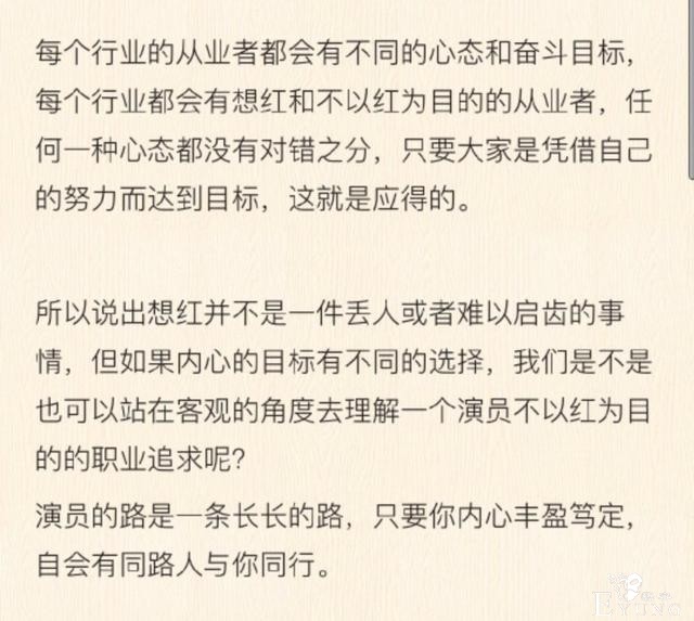 “人设翻车”不能全怪姐姐，节目组“捧皇族”的态度更是昭然若揭-25.jpg