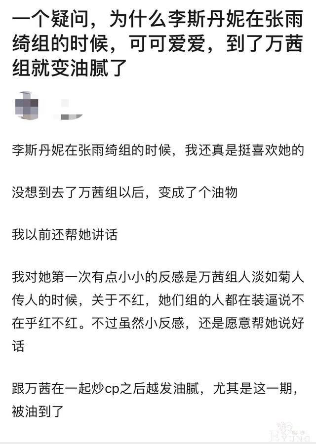 “人设翻车”不能全怪姐姐，节目组“捧皇族”的态度更是昭然若揭-33.jpg
