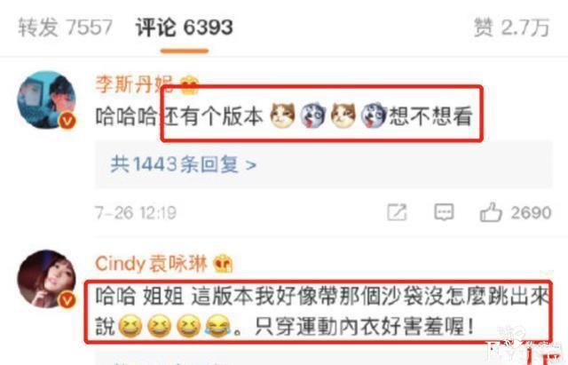 “人设翻车”不能全怪姐姐，节目组“捧皇族”的态度更是昭然若揭-35.jpg