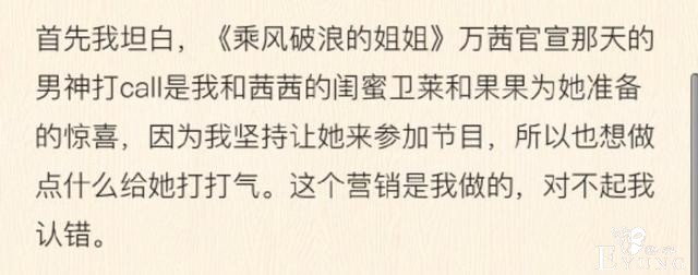 “人设翻车”不能全怪姐姐，节目组“捧皇族”的态度更是昭然若揭-36.jpg