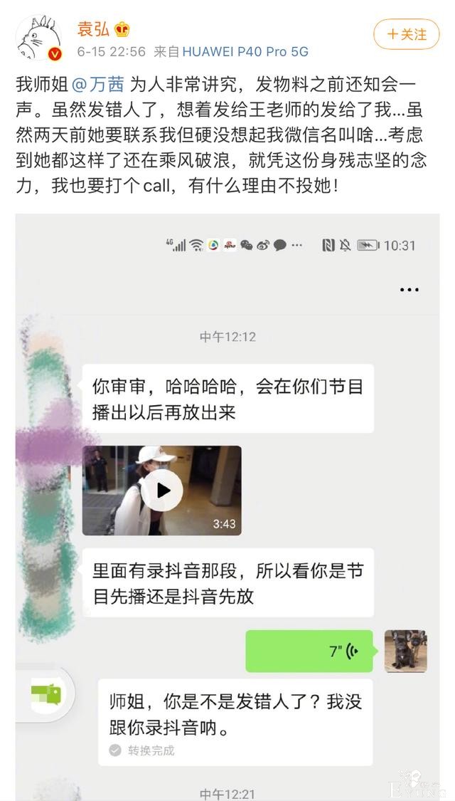 “人设翻车”不能全怪姐姐，节目组“捧皇族”的态度更是昭然若揭-37.jpg