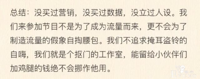 “人设翻车”不能全怪姐姐，节目组“捧皇族”的态度更是昭然若揭-39.jpg