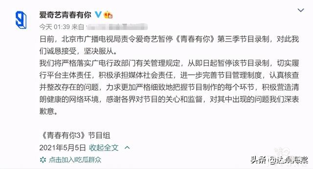 《青你3》叫停后续：余景天主动退赛，饭圈粉丝倒牛奶自觉无愧-6.jpg