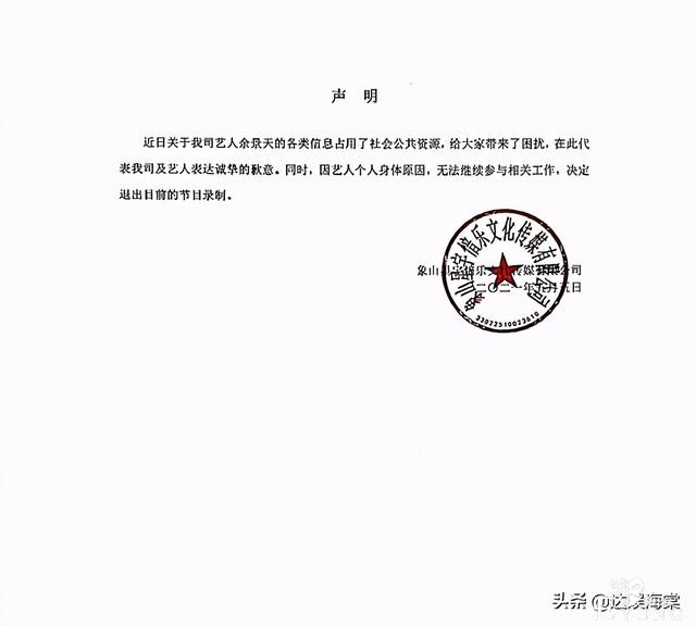 《青你3》叫停后续：余景天主动退赛，饭圈粉丝倒牛奶自觉无愧-7.jpg