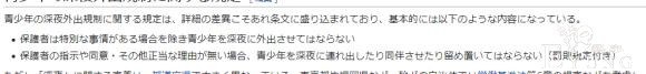 中国版《剃须然后捡到女高中生》？可网友却觉得没啥问题-2.jpg