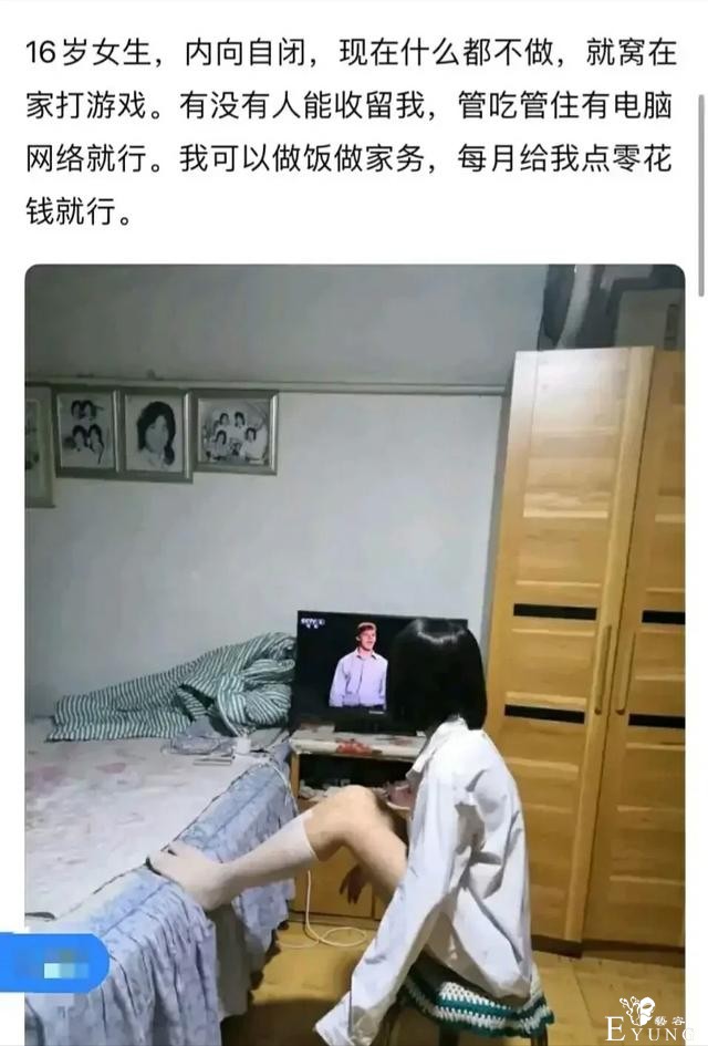 中国版《剃须然后捡到女高中生》？可网友却觉得没啥问题-4.jpg