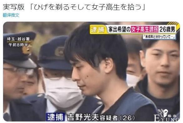 中国版《剃须然后捡到女高中生》？可网友却觉得没啥问题-3.jpg