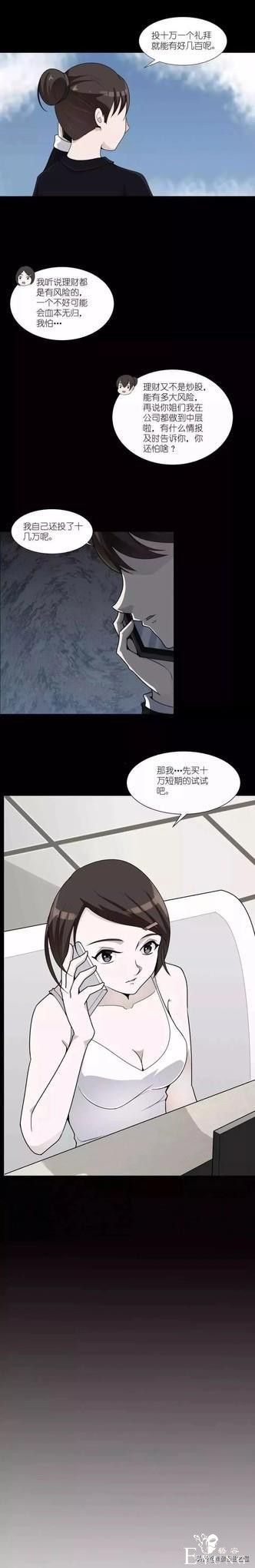 漫画故事《欠债还钱》，这个世界的善恶到最后，都有它的报应啊-3.jpg