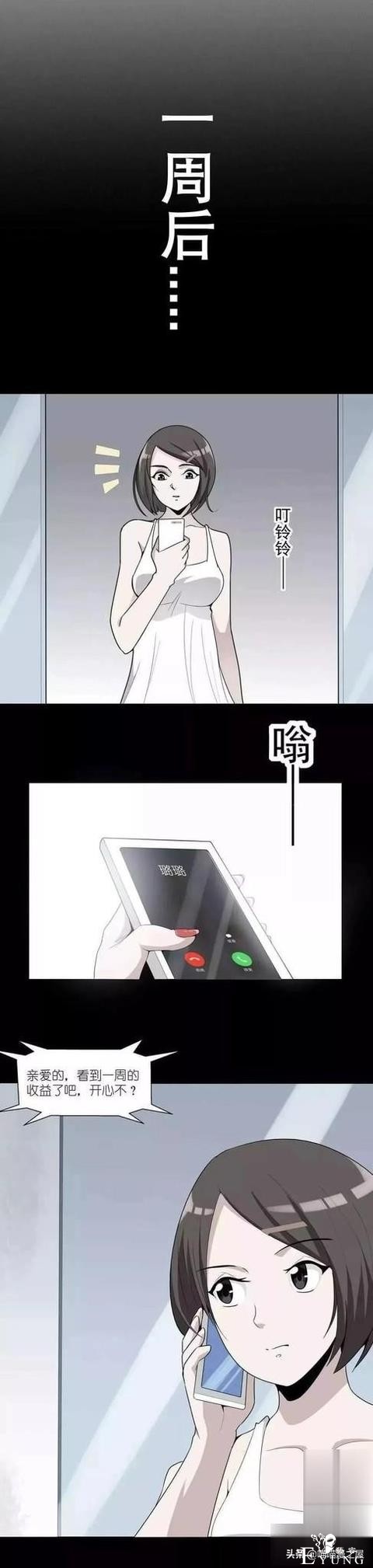 漫画故事《欠债还钱》，这个世界的善恶到最后，都有它的报应啊-4.jpg
