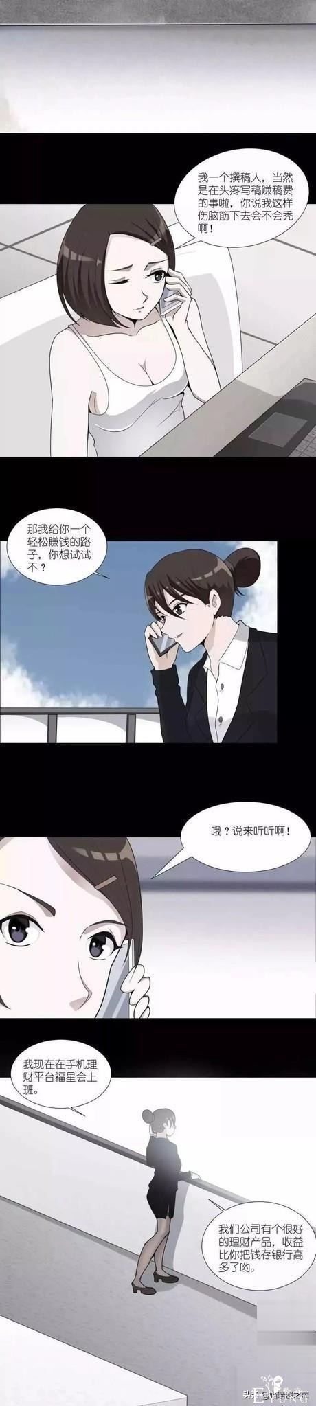 漫画故事《欠债还钱》，这个世界的善恶到最后，都有它的报应啊-2.jpg