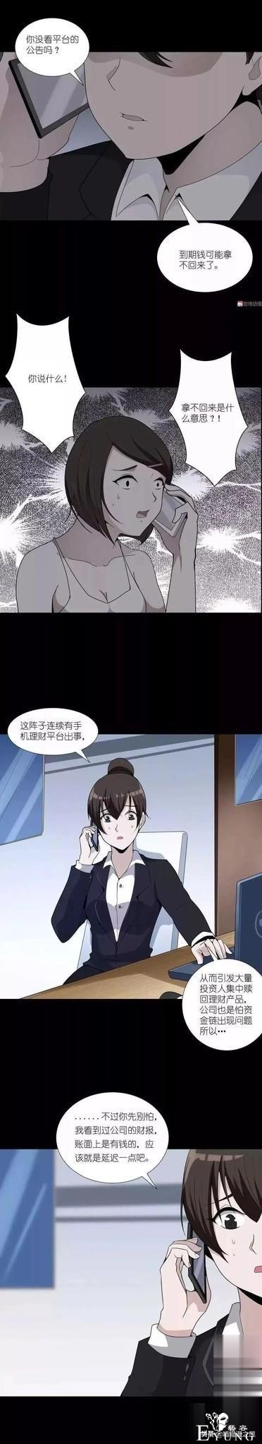 漫画故事《欠债还钱》，这个世界的善恶到最后，都有它的报应啊-8.jpg