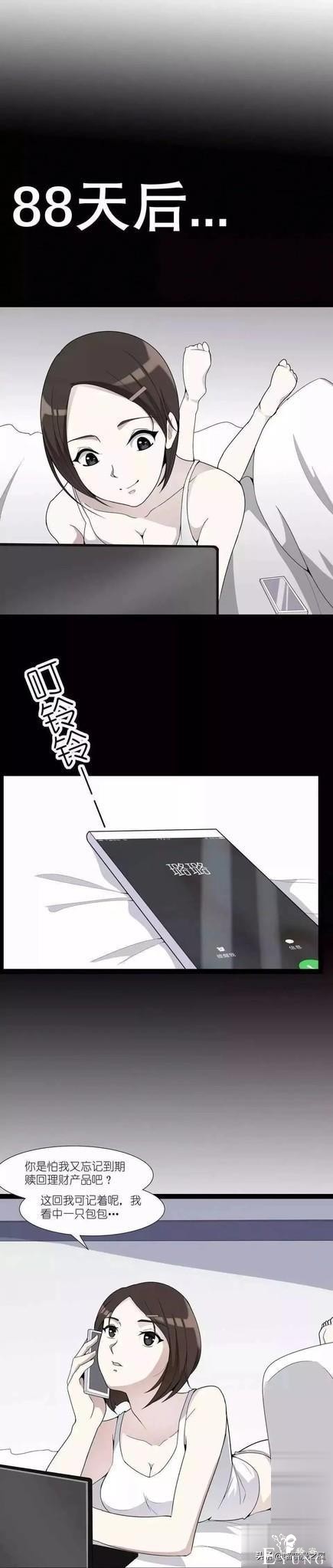 漫画故事《欠债还钱》，这个世界的善恶到最后，都有它的报应啊-7.jpg